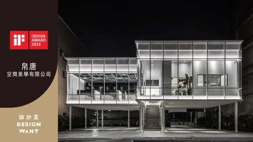 2023 iF設計精選｜帛唐空間美學有限公司 BT Space 樹晴
