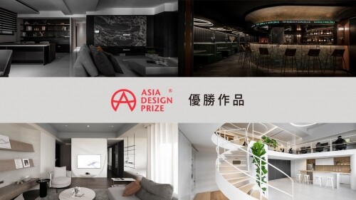 2022亞洲設計大獎ASIA DESIGN PRIZE獲獎名單公布！臺灣優秀作品一次看（下）