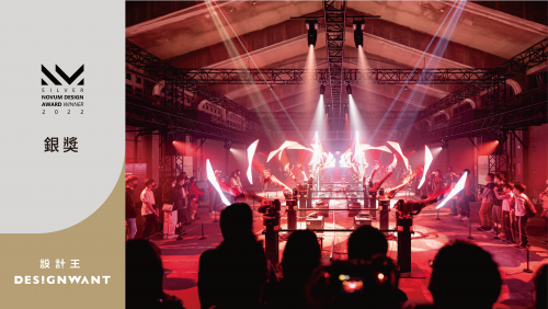 2022 NDA 國際設計大獎 銀獎 VII