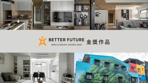 BERLIN Design Awards 2023 台灣金獎作品獲獎名單出爐! 