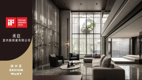 2023 iF設計精選｜禾巨室內裝修業有限公司 Gazing into the Realm of the Mind 眺望心靈之境