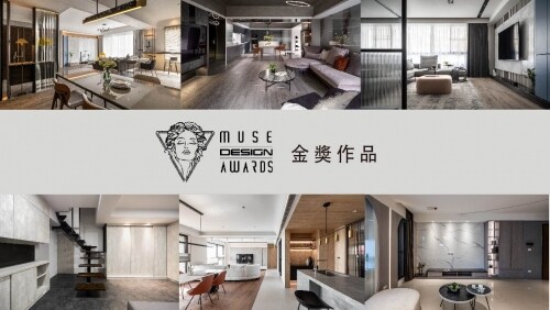 2021 MUSE DESIGN AWARDS 獲獎報導!台灣金獎作品 特輯四
