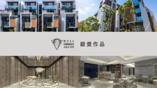 2023 MUSE 設計獎 第二季開獎 ! 銀獎作品 (十一)