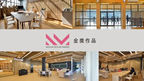 2023 NDA獲獎公布！金獎作品(四)