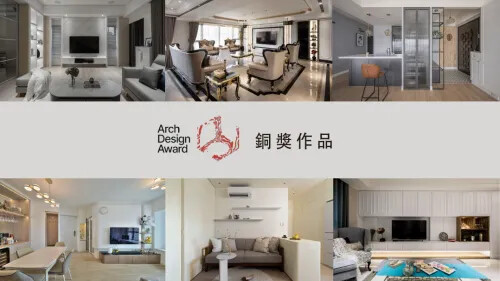 2023 ARCH 設計大獎 銅獎作品(一)