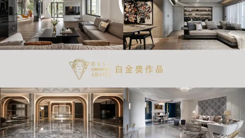2023 MUSE 設計獎 第二季開獎 ! 白金獎特報！(二)