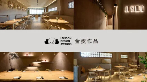 2023 倫敦設計大獎 金獎作品(四)
