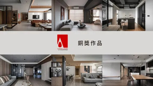 2023 A'Design 國際設計大獎 銅獎作品(二)