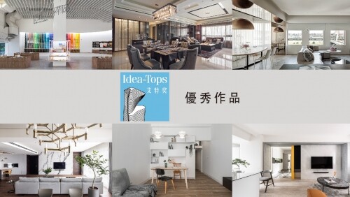 2021國際空間設計大獎——艾特獎！台灣優秀作品特輯三