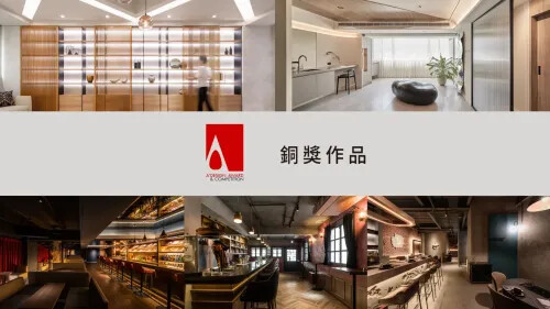 2023 A'Design 國際設計大獎 銅獎作品 商業空間(二)