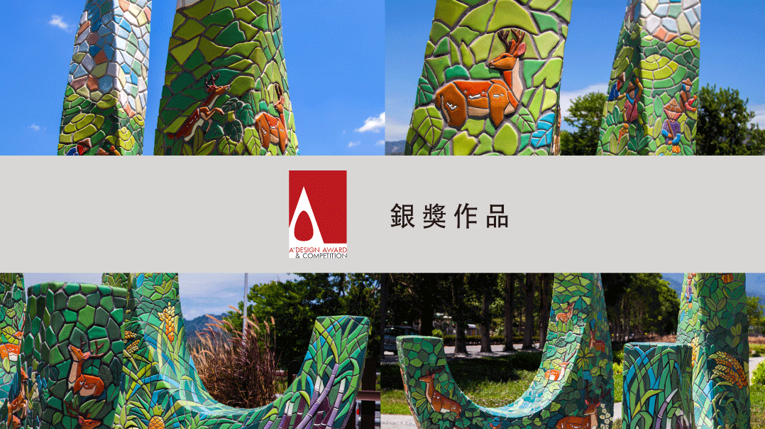 2023 A'Design 國際設計大獎 銀獎作品(五) | 公共藝術