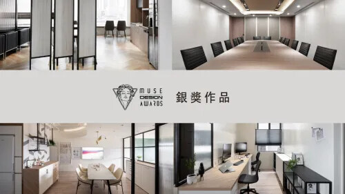 2023 MUSE 設計獎 第二季開獎 ! 銀獎作品 (四)