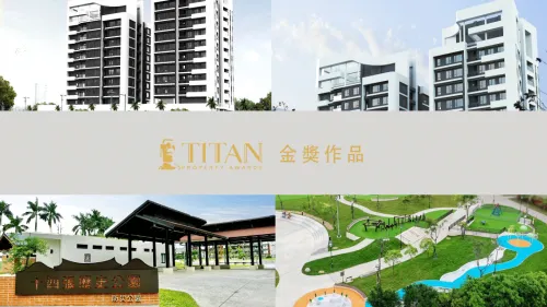 2023 TITAN PROPERTY AWARDS獲獎特報! 公共藝術與建築(二)