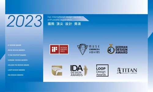 2023年國際設計舞台——等你來參與！