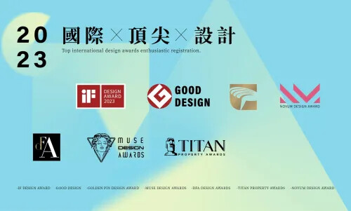 把握2023國際大獎報名機會!