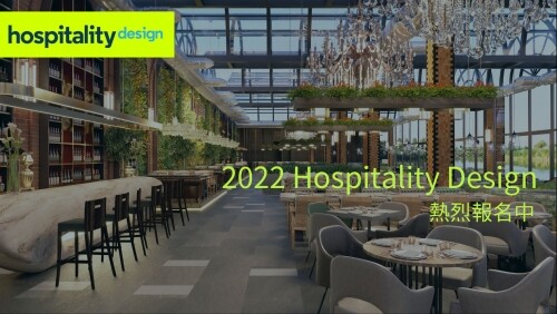美國酒店設計獎 Hospitality Design Awards