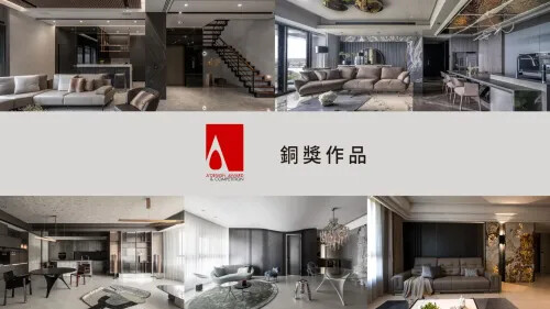 2023 A'Design 國際設計大獎 銅獎作品(五)