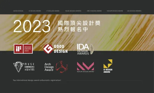 2023國際大獎報名陸續開跑囉!