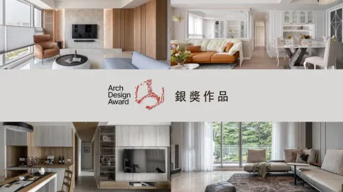 2023 ARCH 設計大獎 銀獎作品(一)