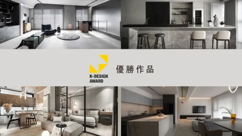 2023 韓國 K 設計獎 優勝作品(一)