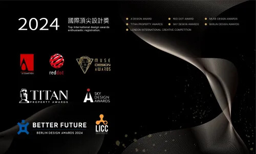 2024設計不間斷 帶著嶄新作品走向國際舞台 更多獎項熱烈徵件中！