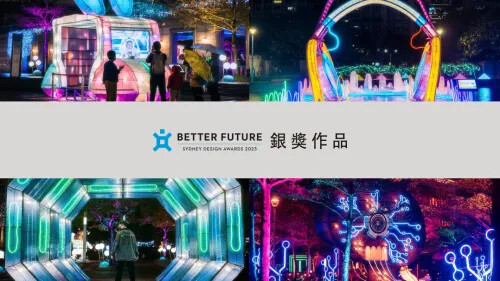 2023 雪梨設計獎 得獎作品!銀獎特輯(五)