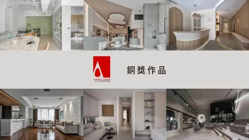 2023 A'Design 國際設計大獎 銅獎作品 商業空間(一)