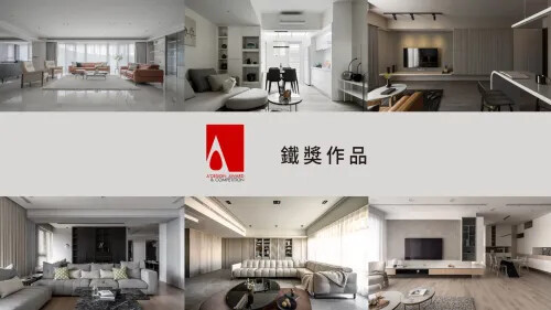 2023 A'Design 國際設計大獎 鐵獎作品(一)