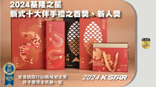 2024倫敦設計獎金獎作品！三奇壹號咖啡店 重現基隆先民「鹹鰱魚」的送禮文化