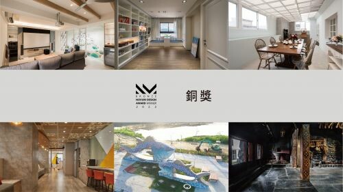 2022 NDA 國際設計大獎 銅獎 I