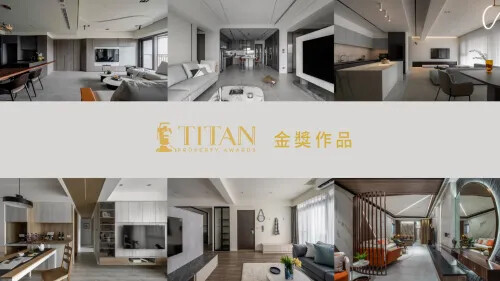 2023 TITAN PROPERTY AWARDS獲獎特報! 住宅特輯(三)
