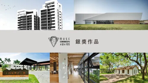 2023 MUSE 設計獎 第二季開獎 ! 銀獎作品 (五)