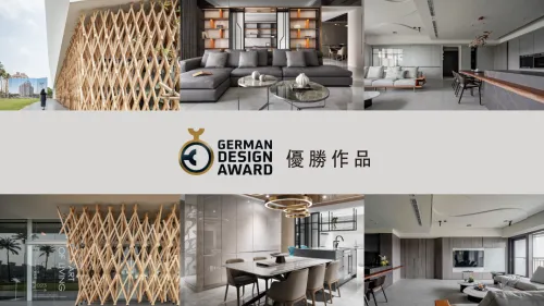 2023 German Design Award 優勝作品!